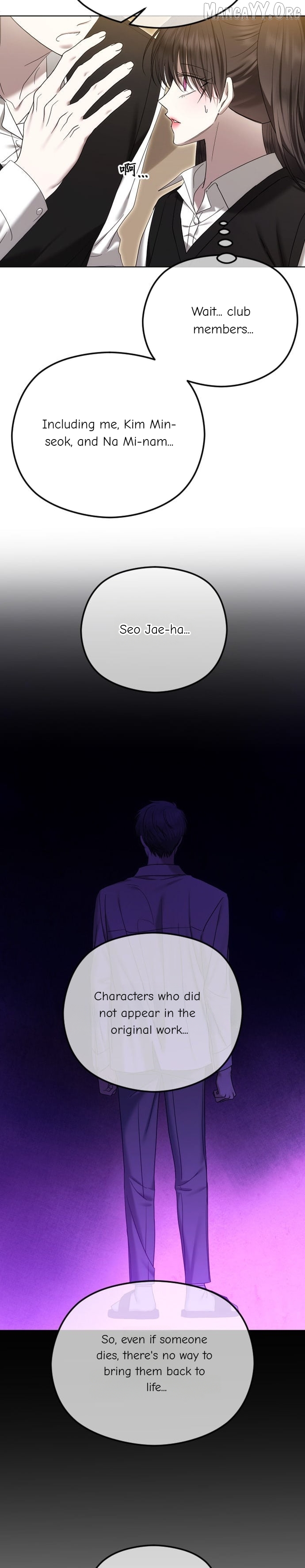 The Ending, I Want to Change it Chapter 98 - page 10